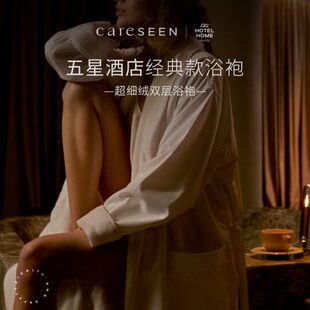 康尔馨五星级酒店超软浴袍女2024新款超细绒双层浴衣吸水四季通用