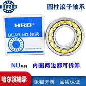 32308H哈尔滨轴承短圆柱滚子轴承 NU308 NU409