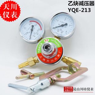 上海天川仪表/乙炔减压器YQE-213钢瓶减压阀0-0.25,4MPA乙炔表