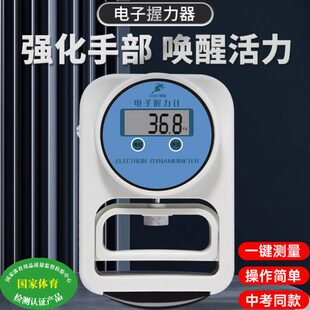 握力器中小学生专用通可调节款赛我电子握力计200kg测试仪测试器