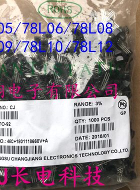 CJ长电三极管 78L05/78L06/78L08/78L09/78L12/78L15 TO-92 (1千)