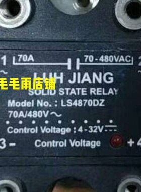 LS4870DZ禄蒋LUH固态继电器LS4840DZ LS4825DZ LS4815DZ LS4810DZ