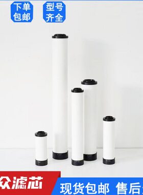 替代震东干燥机压缩空气精密过滤器滤芯JD-900P JD-900S JD-900Q