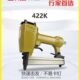 422K木工专用打钉器装 修工具