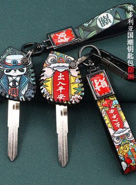 龙嘉维多利亚150钥匙套维多利亚Sixties300i摩托车钥匙包壳扣保护