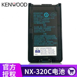 建伍KNB-68LC对讲机电池NX320c对讲机大容量防爆锂电池