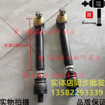 福田雷沃欧豹 QJ654 704 804 -B拖拉机谷合前桥转方向拉杆球接头