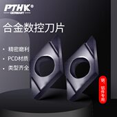 不锈钢专用数控刀片dcgt040102 vcgt050102加工钢铝件菱形机夹刀