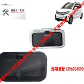天窗总成 电动汽车 天窗 天窗玻璃 丽驰V5 专用 丽驰 征途
