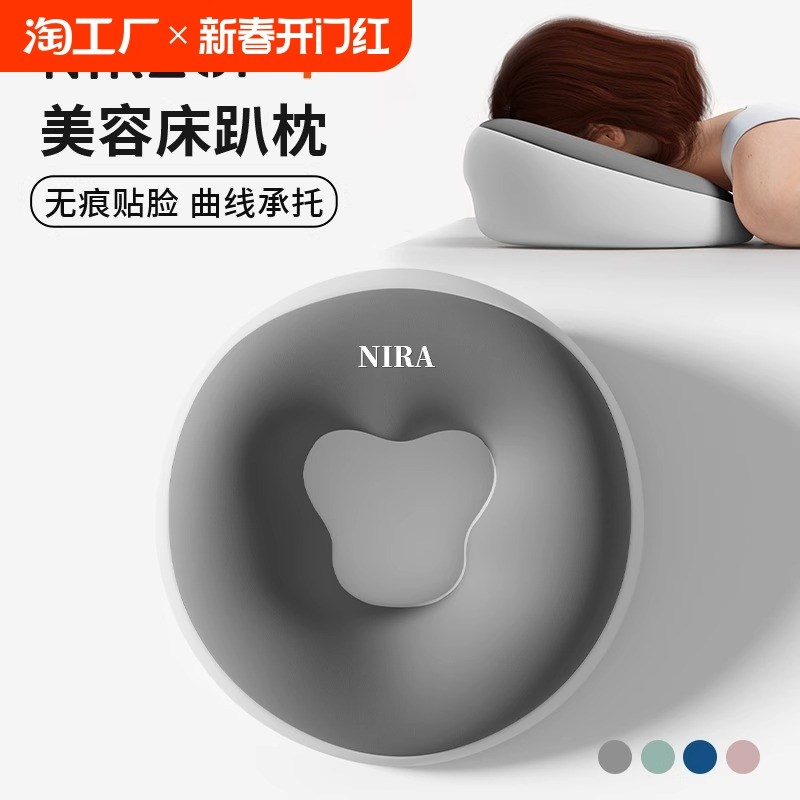 美容院趴枕美容床专用推r拿家用按摩床洞脸垫床上趴睡枕记忆棉枕