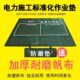 电力施工摆放帆布施工器具充电桩防潮标准化作业加厚绿地毯检修垫