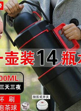 5000ml超大号暖水瓶家用5升大容量保温杯热水壶车载便携保温壶5L