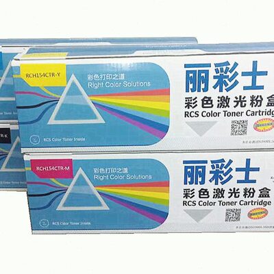 丽彩士154系列彩色粉盒适用HP154a/154nw/180n/181墨粉打印机硒鼓