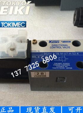 东京计器DG4V-3/0A/0AL/2A/2C/6C//8C-M-P2/PL/U1-H/T/B-7-52/56