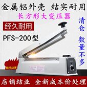 铜芯大变压噐耐用 200铝壳手压封口机 不易坏 高档手压封口机