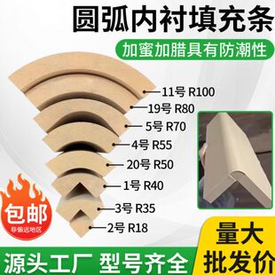 圆弧内衬模四分之一密度板圆弧填充条包角条转角收口阳角线木线条
