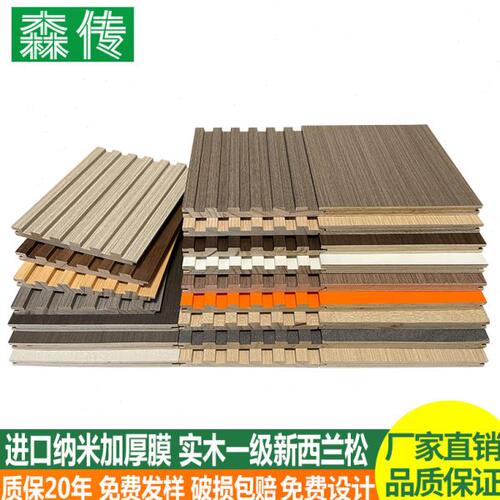 实木小长城格栅板电视背景墙面装饰护墙板网红生态松木吊顶木饰面