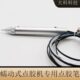 蠕动式 点胶机MT 410 点胶机配件 50专用点胶笔502快干胶点胶笔