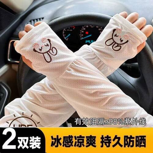 冰袖女防晒可爱宽松冰丝网眼袖套可爱防紫外线开车骑行护臂手袖男