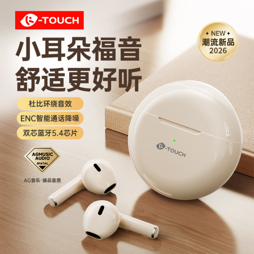 天语无线蓝牙耳机半入耳式