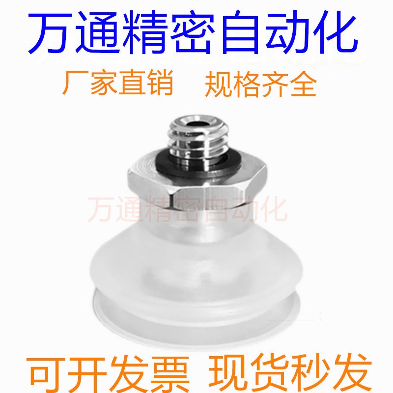 ZP3单层真空吸盘 ZP3-T04UM/06UM/08UM/10UM/13UM/16UMN/UMS-B5