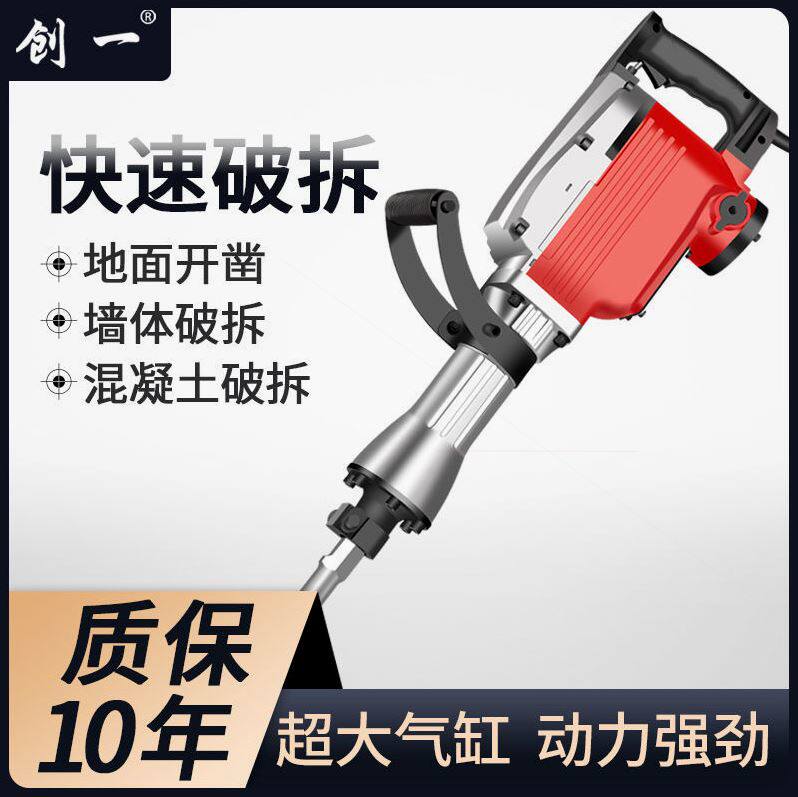 德国进口德国95电镐工业级纯铜大功率单用65拆混凝土大型重型专业