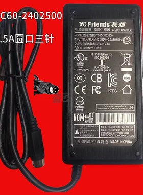 Xprinter芯烨热敏条码打印机原装电源YC60-2402500  24V2.5A电源