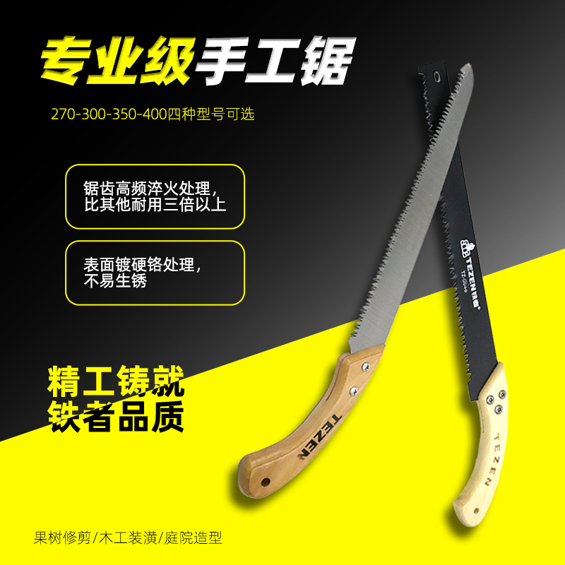 木工锯家用小型手持锯子手工钢锯木头树枝切割刀锯伐木锯手工锯