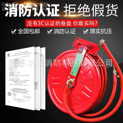 消防软全管卷盘PS.80-1930JJP消防软管S1.6-1930证件齐适用
