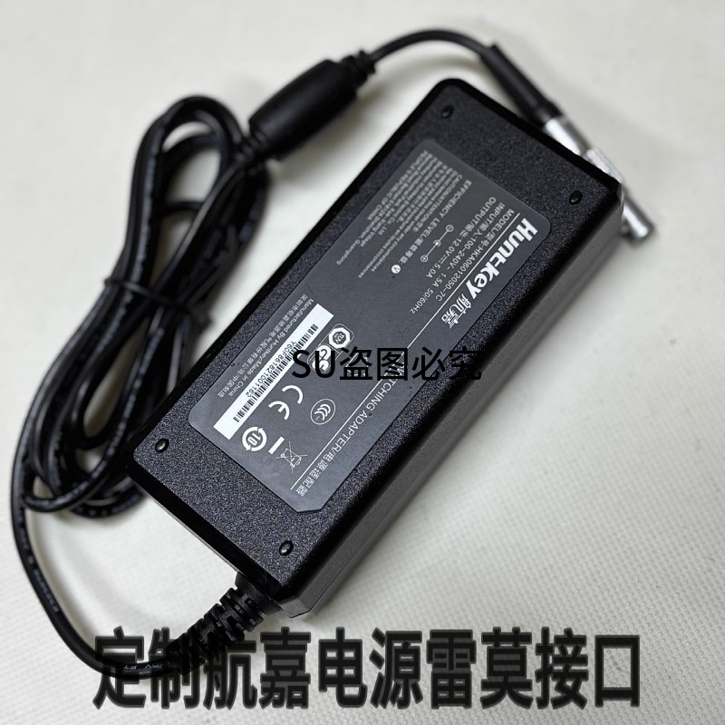 定制航嘉HKA06012050-7C 12V5A两芯雷莫接口电源适配器 电源线