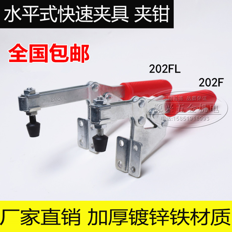 快速压紧器 水平式快速夹具夹头SD MP JY-202F 202FL固定夹钳夹紧