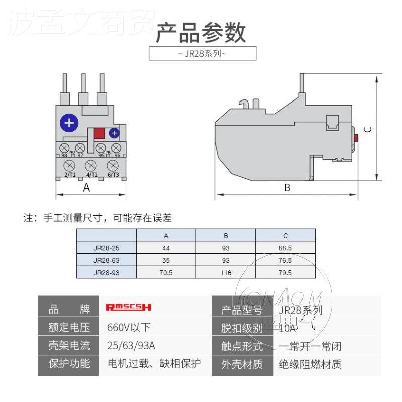-JR28-25热电过载继器 LRD LR2D上海人民13转换型触 0点.1-25A热