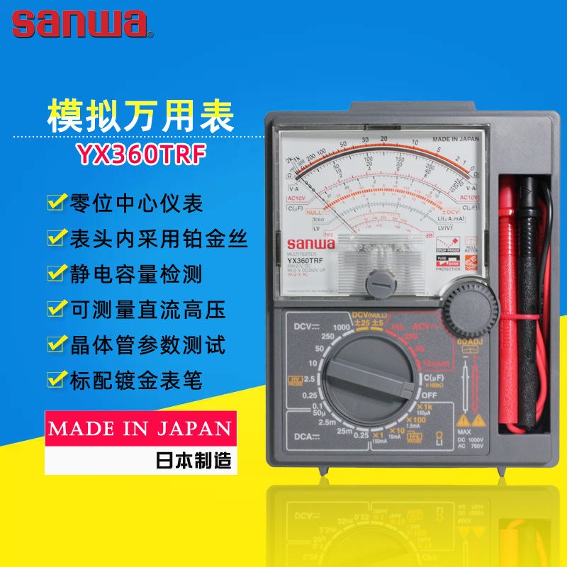 sanwa日本三和YX360TRF指针式万用表模拟机械电工表高精度便携式
