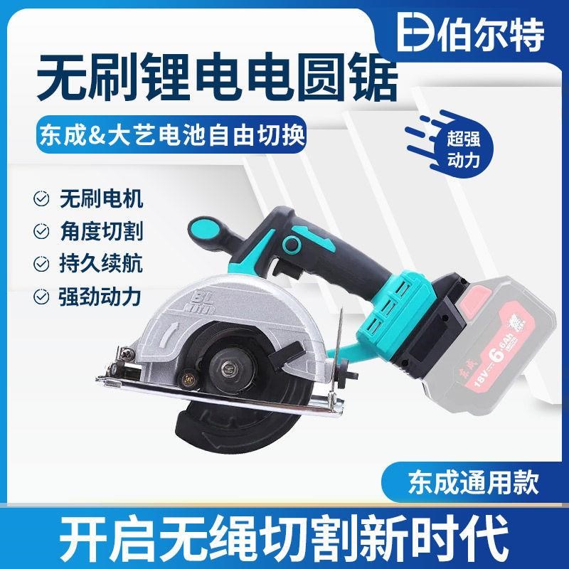 2023新款18V锂电池电圆锯5寸手提圆盘据充电式无绳切割机木工圆锯