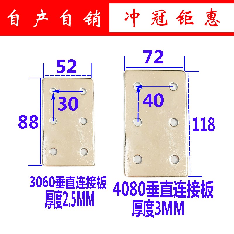 3060垂直板/4080L型连接板 工业铝型材专业加固型连接板 /外连接