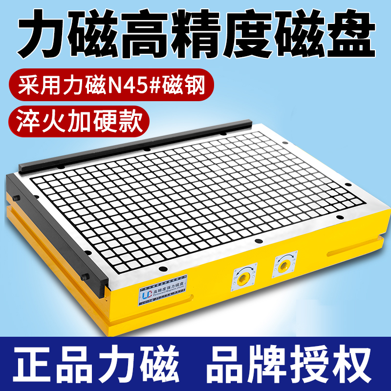 力磁CNC磁盘90MM超强力永磁吸盘电脑锣加工中心数控铣床方格磁盘