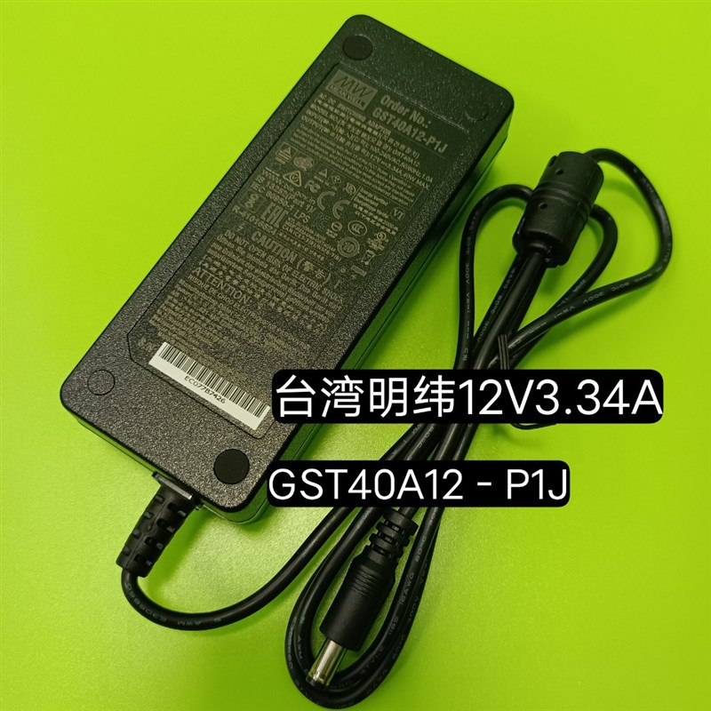 正品台湾明纬GST40A12-P1J 12V3.34A 40W电源适配器 医疗级 三插