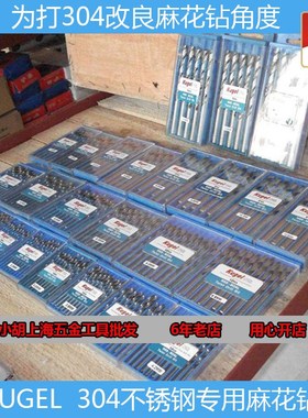 Kugel(2.0 2.5 2.8 3.0 3.211)高速钢钻头304不锈钢麻花钻
