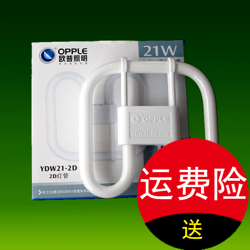 欧普节能灯管 YDW21-2D 21W 2D灯管泡蝴蝶形 三基色 2D管