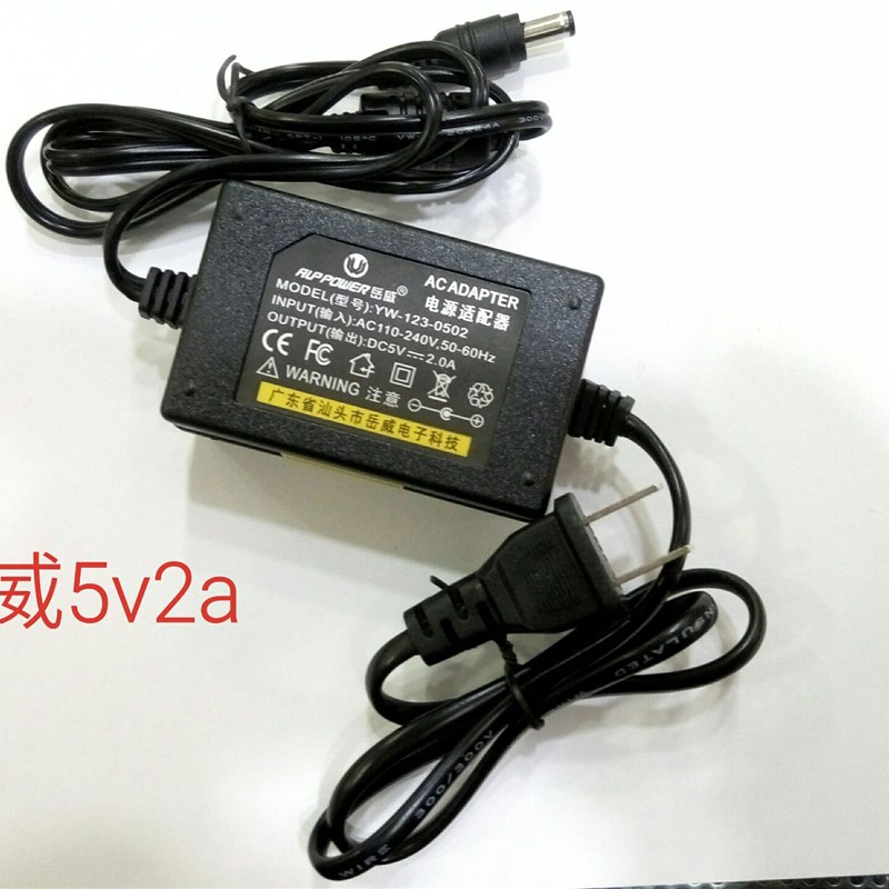 岳威双线电源适配器5V2A移动DVD路由器监控等5v2000MA电源充电器