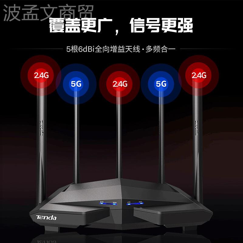 腾达AC11大户型C120用0兆口双频无线千路由AAC11器家光纤WiFi穿墙