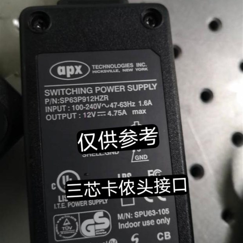 明纬12V5A适用apx SP63P912HZR 12V4.75A 5A三芯卡侬头电源适配器