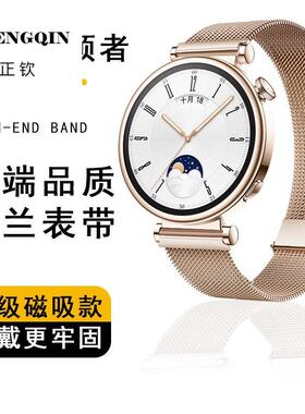 适用华为gt5表带watch5智能手表带gt5pro新款钢带watch4pro高级磁