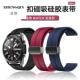 1pro硅胶磁吸color运动版 适用小米手表S4sport表带watchS3 46mm