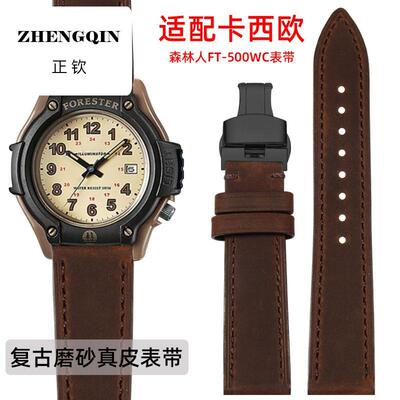 适配Casio卡西欧Forester森林人FT-500WC复古真皮牛皮手表带19mm