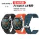 适用于荣耀华为gt5 4表带硅胶22mm高级Watch5腕带watchgt5 pro智