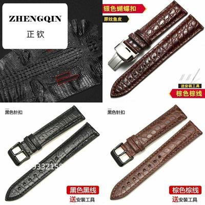 适用Titus铁达时天长地久鳄鱼皮真皮表带黑色啡色手表皮带18mm20