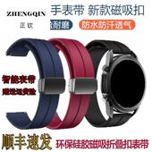 适用橡胶手表带男硅胶表带金属带吸磁扣舒适柔软防水防汗平口通用