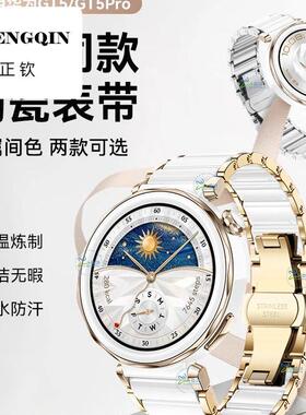 适用华为gt5表带pro系列手表GT4女款watch4智能运动金属gt3新款陶