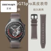 适用华为GT5pro表带真皮gt4腕带buds替换带watch4pro男女GT3 GT2e